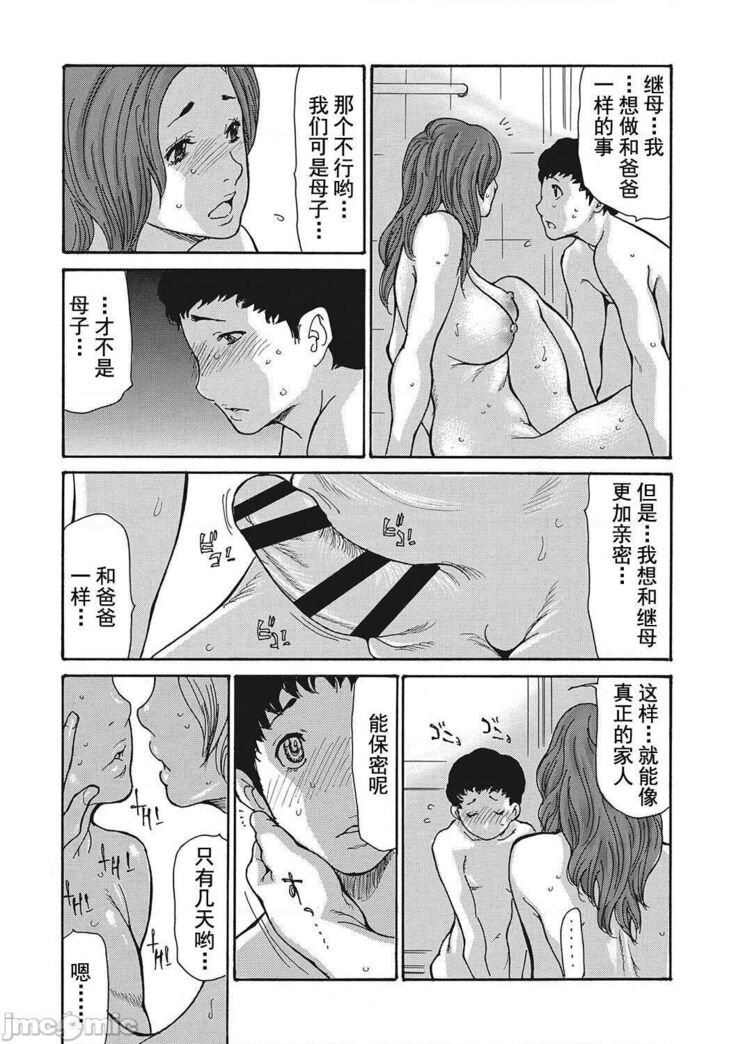 Uzuku Onna Joushi o Name Netori | 舔了睡了饑渴的女上司