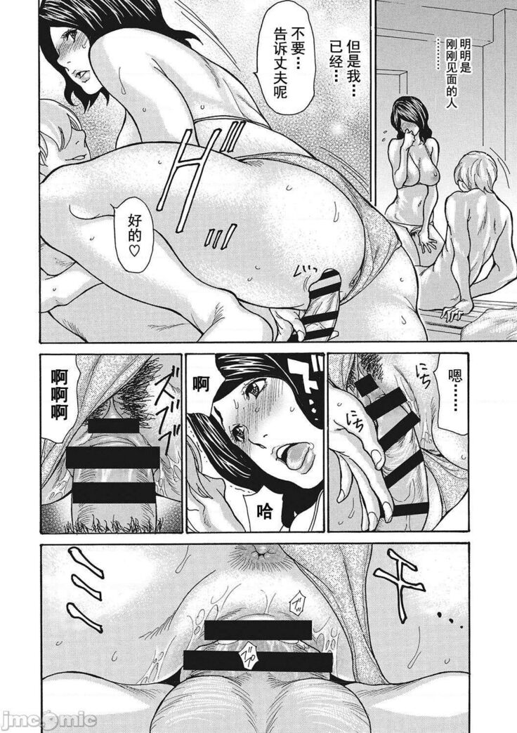 Uzuku Onna Joushi o Name Netori | 舔了睡了饑渴的女上司
