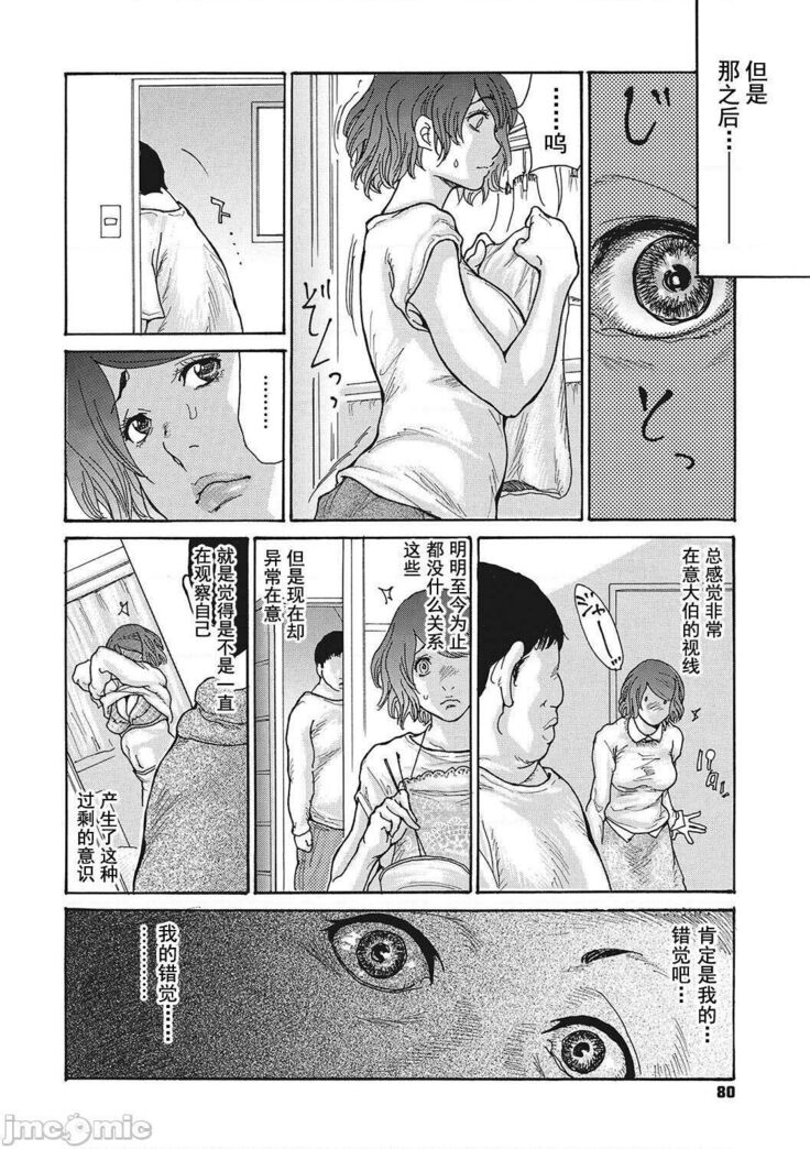 Uzuku Onna Joushi o Name Netori | 舔了睡了饑渴的女上司