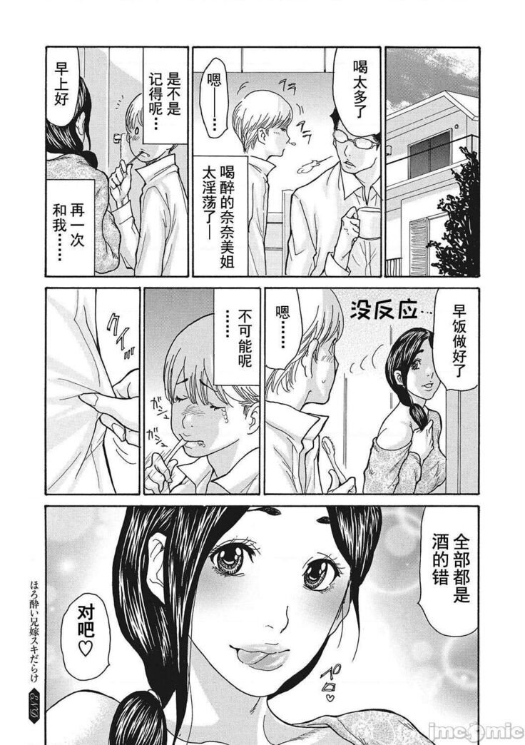 Uzuku Onna Joushi o Name Netori | 舔了睡了饑渴的女上司
