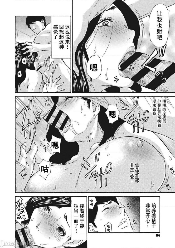Uzuku Onna Joushi o Name Netori | 舔了睡了饑渴的女上司
