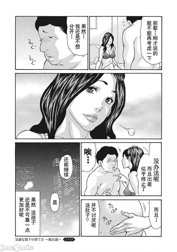 Uzuku Onna Joushi o Name Netori | 舔了睡了饑渴的女上司