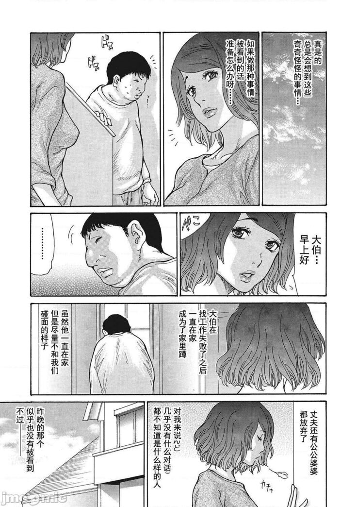 Uzuku Onna Joushi o Name Netori | 舔了睡了饑渴的女上司