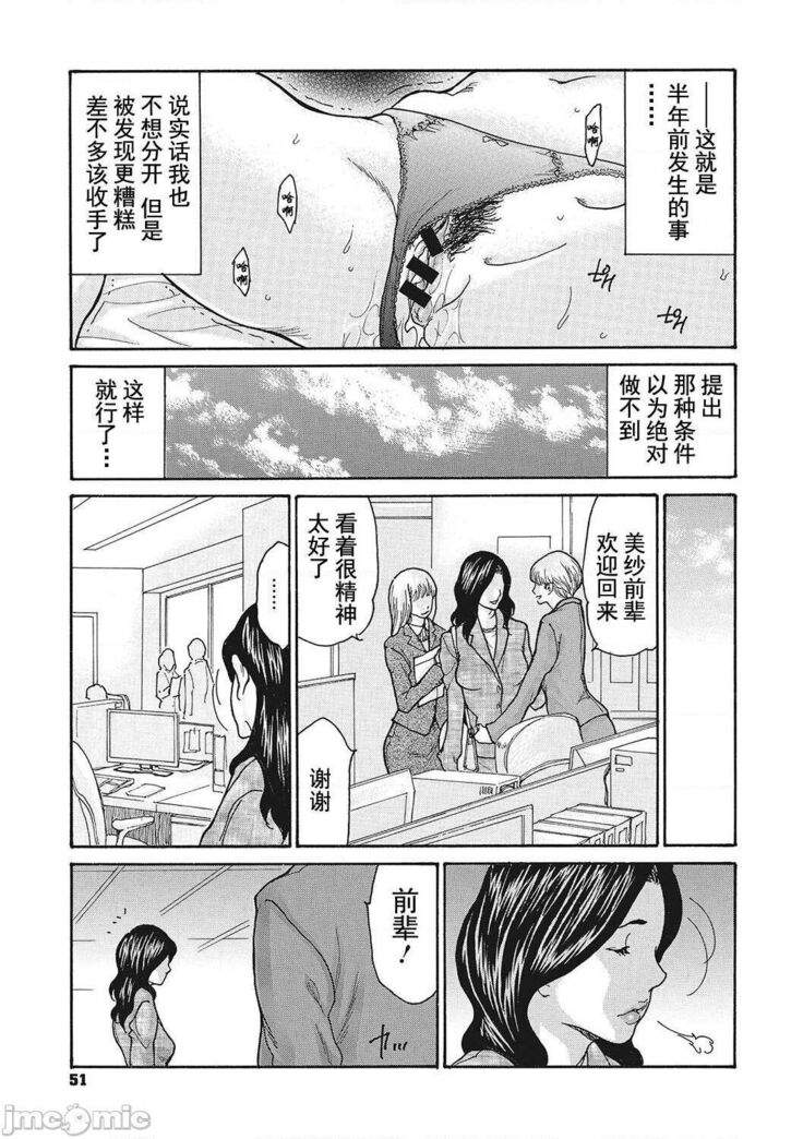 Uzuku Onna Joushi o Name Netori | 舔了睡了饑渴的女上司