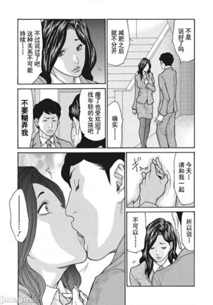 Uzuku Onna Joushi o Name Netori | 舔了睡了饑渴的女上司 Page #56