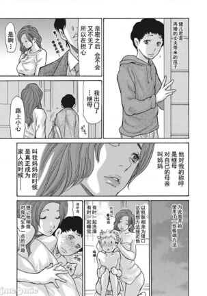 Uzuku Onna Joushi o Name Netori | 舔了睡了饑渴的女上司 Page #158