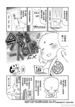 Uzuku Onna Joushi o Name Netori | 舔了睡了饑渴的女上司 Page #243