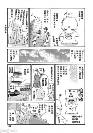 Uzuku Onna Joushi o Name Netori | 舔了睡了饑渴的女上司 Page #190