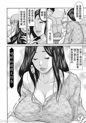 Uzuku Onna Joushi o Name Netori | 舔了睡了饑渴的女上司 Page #169