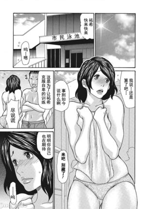 Uzuku Onna Joushi o Name Netori | 舔了睡了饑渴的女上司 Page #202