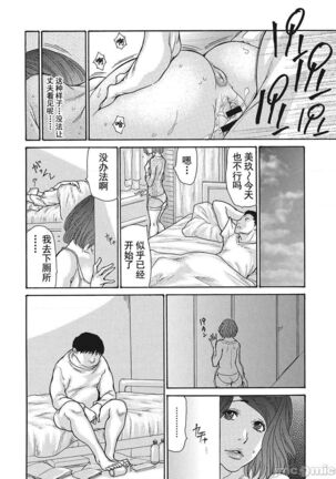 Uzuku Onna Joushi o Name Netori | 舔了睡了饑渴的女上司 Page #141