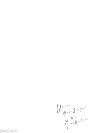 Uzuku Onna Joushi o Name Netori | 舔了睡了饑渴的女上司 Page #199