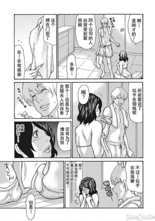 Uzuku Onna Joushi o Name Netori | 舔了睡了饑渴的女上司 Page #208