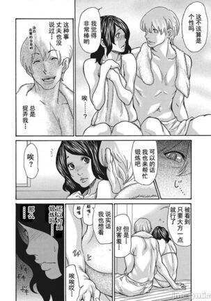 Uzuku Onna Joushi o Name Netori | 舔了睡了饑渴的女上司 Page #209