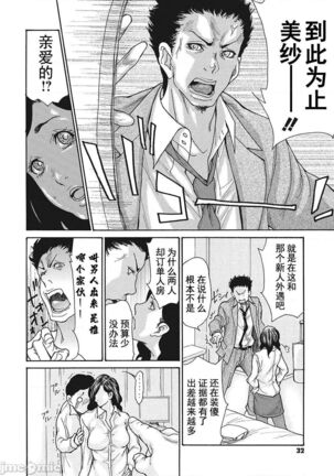 Uzuku Onna Joushi o Name Netori | 舔了睡了饑渴的女上司 Page #33