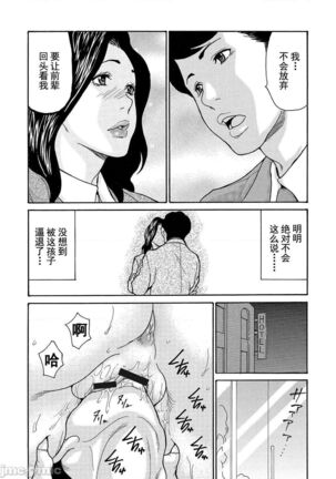Uzuku Onna Joushi o Name Netori | 舔了睡了饑渴的女上司 Page #57