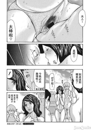 Uzuku Onna Joushi o Name Netori | 舔了睡了饑渴的女上司 Page #222