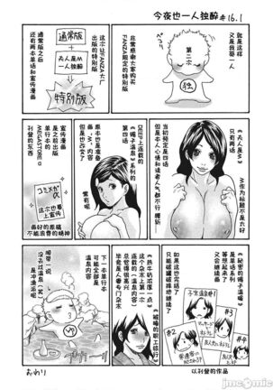 Uzuku Onna Joushi o Name Netori | 舔了睡了饑渴的女上司 Page #247