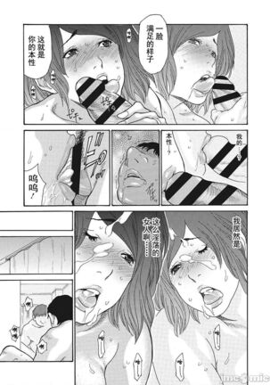 Uzuku Onna Joushi o Name Netori | 舔了睡了饑渴的女上司 Page #128