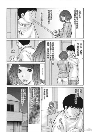 Uzuku Onna Joushi o Name Netori | 舔了睡了饑渴的女上司 Page #97