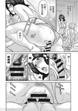 Uzuku Onna Joushi o Name Netori | 舔了睡了饑渴的女上司 Page #215