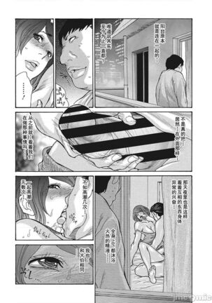 Uzuku Onna Joushi o Name Netori | 舔了睡了饑渴的女上司 Page #103