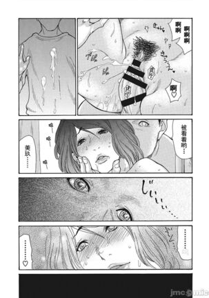 Uzuku Onna Joushi o Name Netori | 舔了睡了饑渴的女上司 Page #152