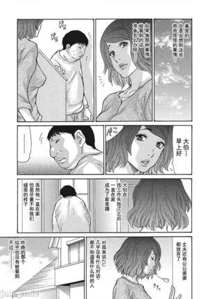Uzuku Onna Joushi o Name Netori | 舔了睡了饑渴的女上司 Page #80