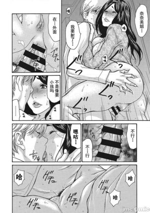 Uzuku Onna Joushi o Name Netori | 舔了睡了饑渴的女上司 Page #185