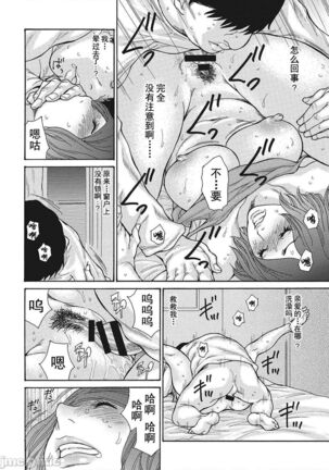 Uzuku Onna Joushi o Name Netori | 舔了睡了饑渴的女上司 Page #109