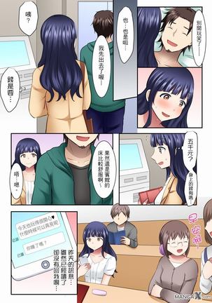 女大生社团SEX调教27 Page #17