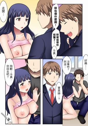 女大生社团SEX调教27 Page #10