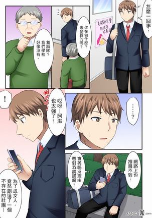 女大生社团SEX调教27 - Page 4