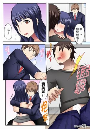 女大生社团SEX调教27 Page #9