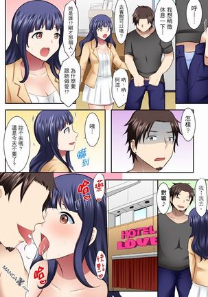 女大生社团SEX调教27 Page #15