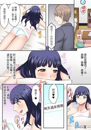 女大生社团SEX调教27 - Page 13