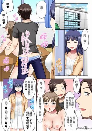 女大生社团SEX调教27 - Page 14