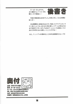 Ferry-chan ga Chucchu Shitekuru Hon | 페리짱이 츄츄해오는 책 Page #18
