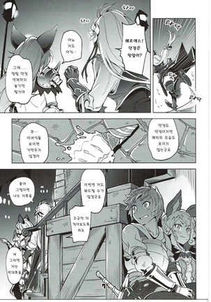 Ferry-chan ga Chucchu Shitekuru Hon | 페리짱이 츄츄해오는 책 Page #7