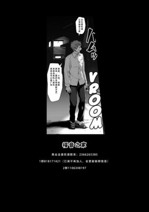 My Mother Is A Debt Slave  【不可视汉化】 Page #28