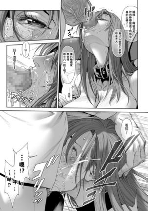 My Mother Is A Debt Slave  【不可视汉化】 Page #16