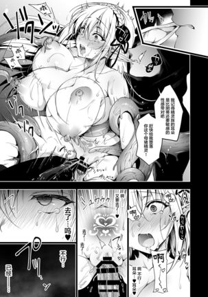 Elf ni Inmon o Tsukeru Hon LEVEL:1 - Page 39