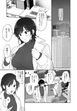 Suki Araba Kareshi no Seiheki wo Yugametai Page #6