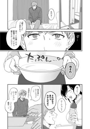 Suki Araba Kareshi no Seiheki wo Yugametai - Page 32