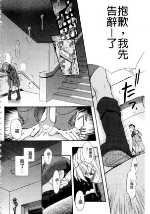 Ichinichi Dorei-san | 一日奴隸小姐 - Page 33
