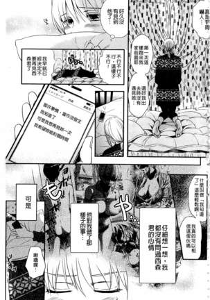 Ichinichi Dorei-san | 一日奴隸小姐 Page #200