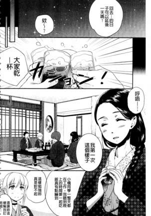 Ichinichi Dorei-san | 一日奴隸小姐 - Page 129