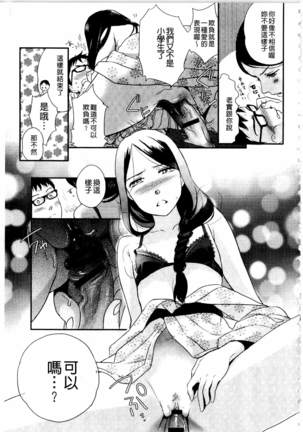 Ichinichi Dorei-san | 一日奴隸小姐 - Page 140
