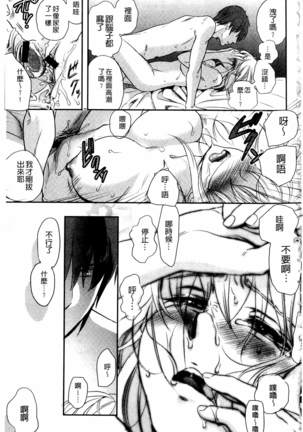 Ichinichi Dorei-san | 一日奴隸小姐 - Page 220