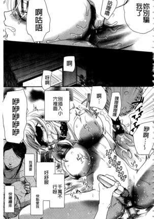Ichinichi Dorei-san | 一日奴隸小姐 - Page 186